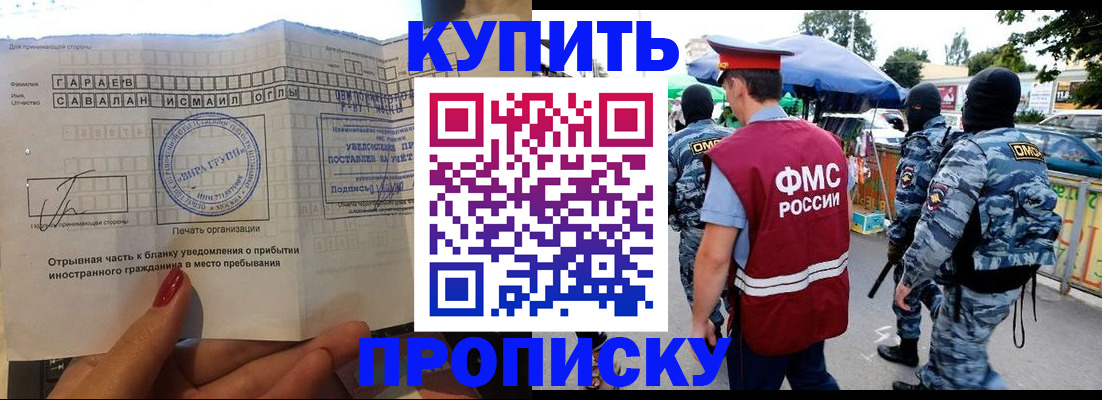 прописка иностранных граждан в Тюкалинске