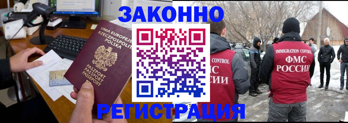 прописка паспорт в Тюкалинске
